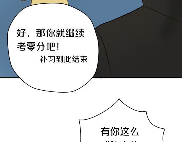 零分偶像 第6话 第65页