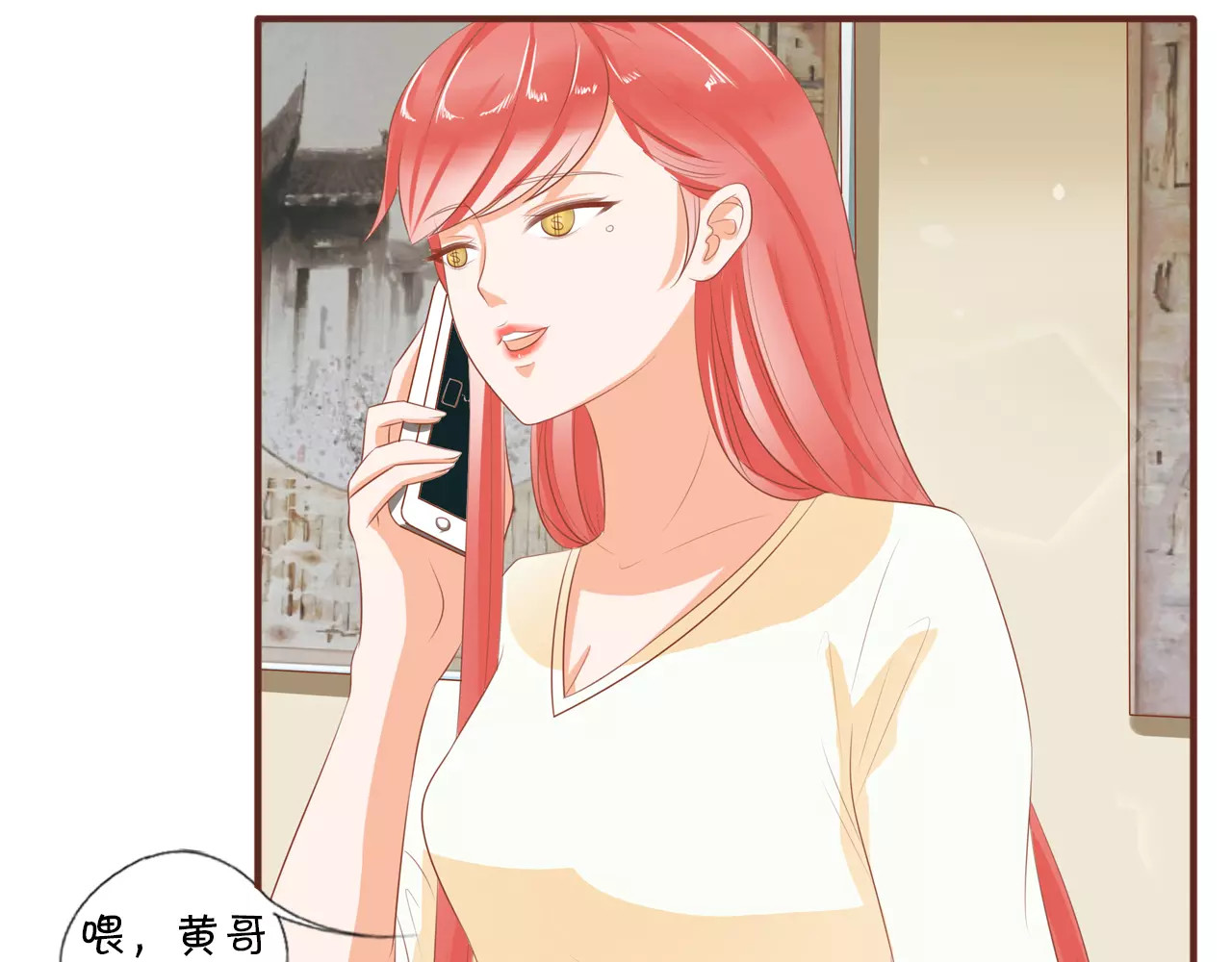王爵的私有宝贝 第2话 第17页