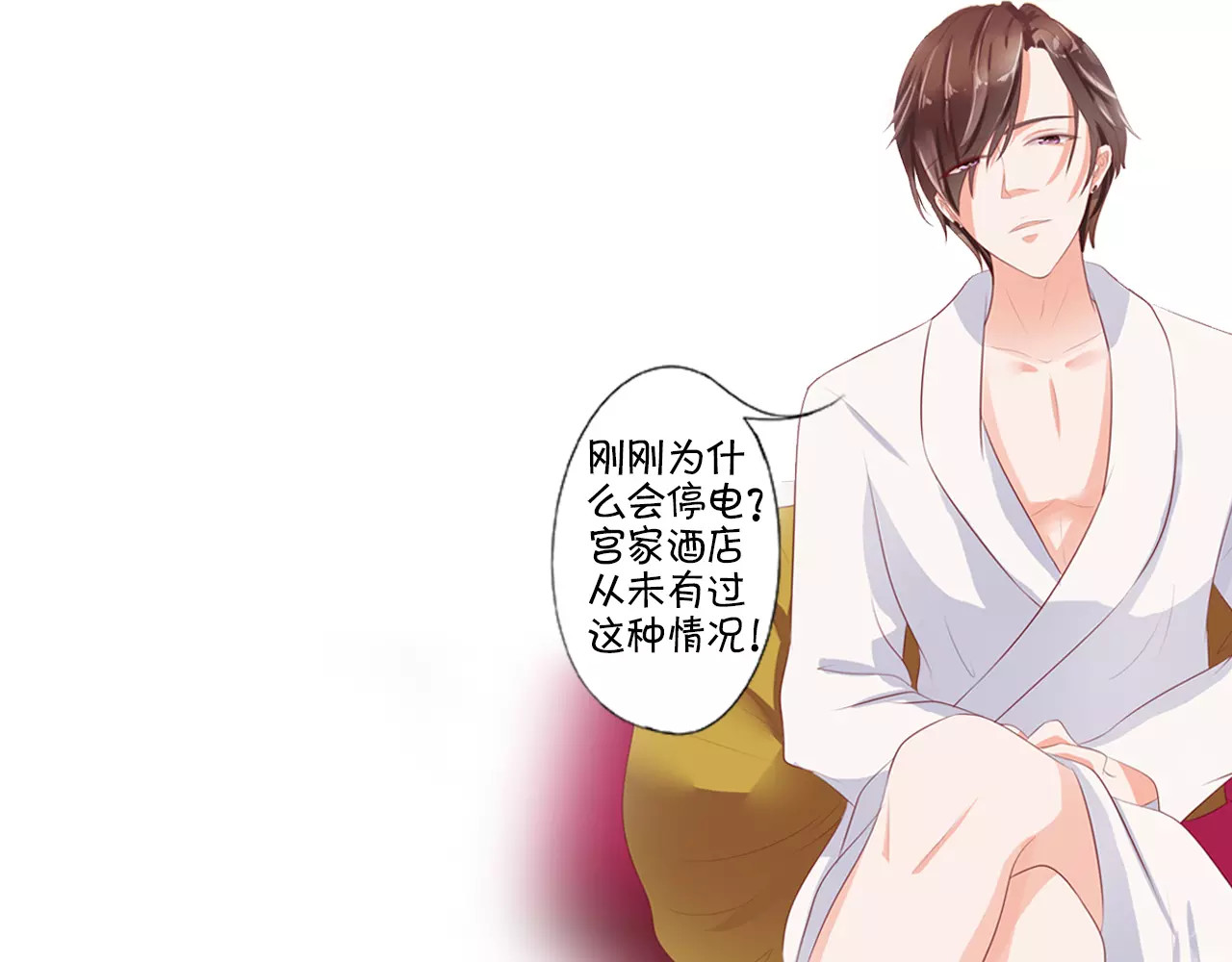 王爵的私有宝贝 第2话 第23页