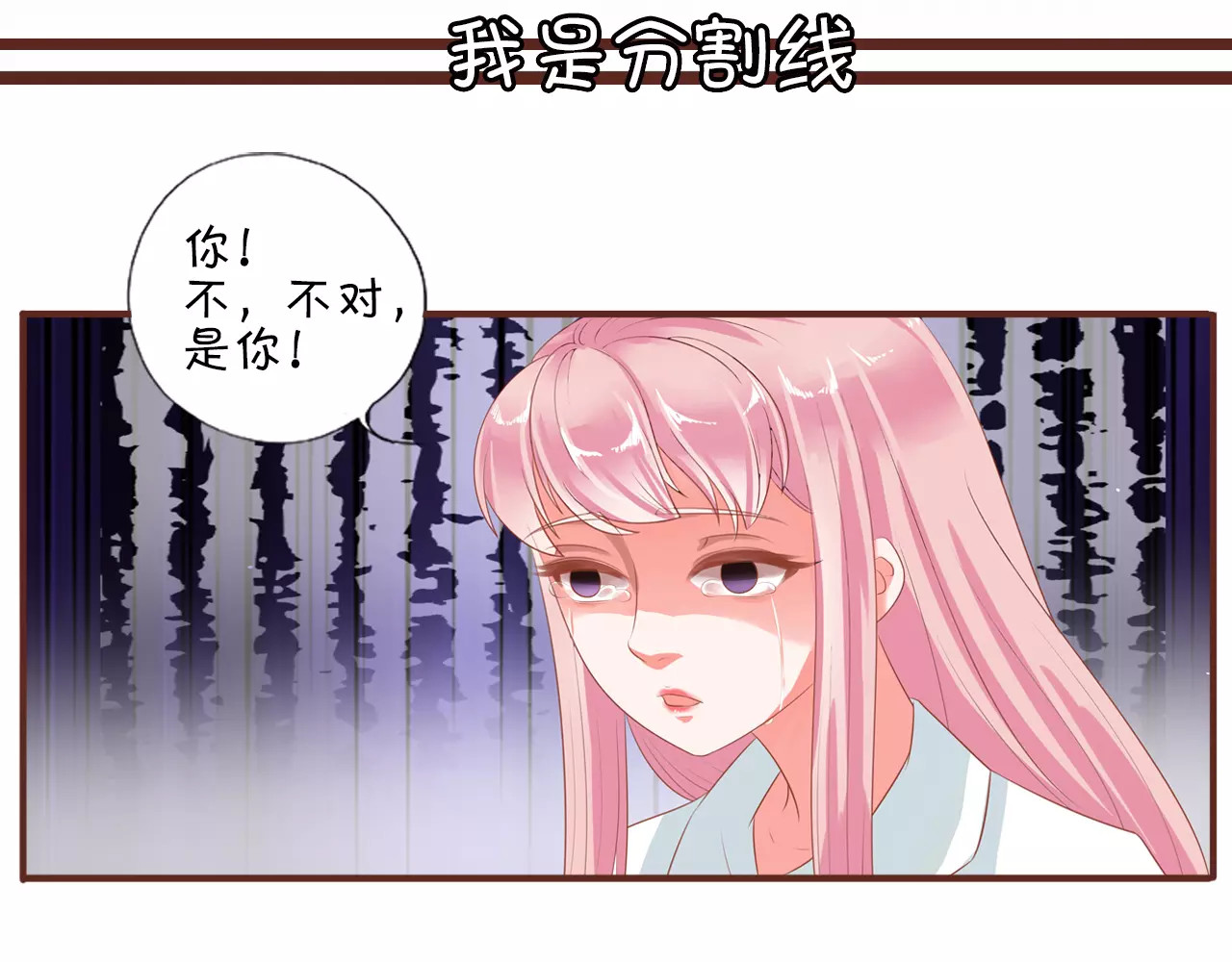 王爵的私有宝贝 第2话 第7页