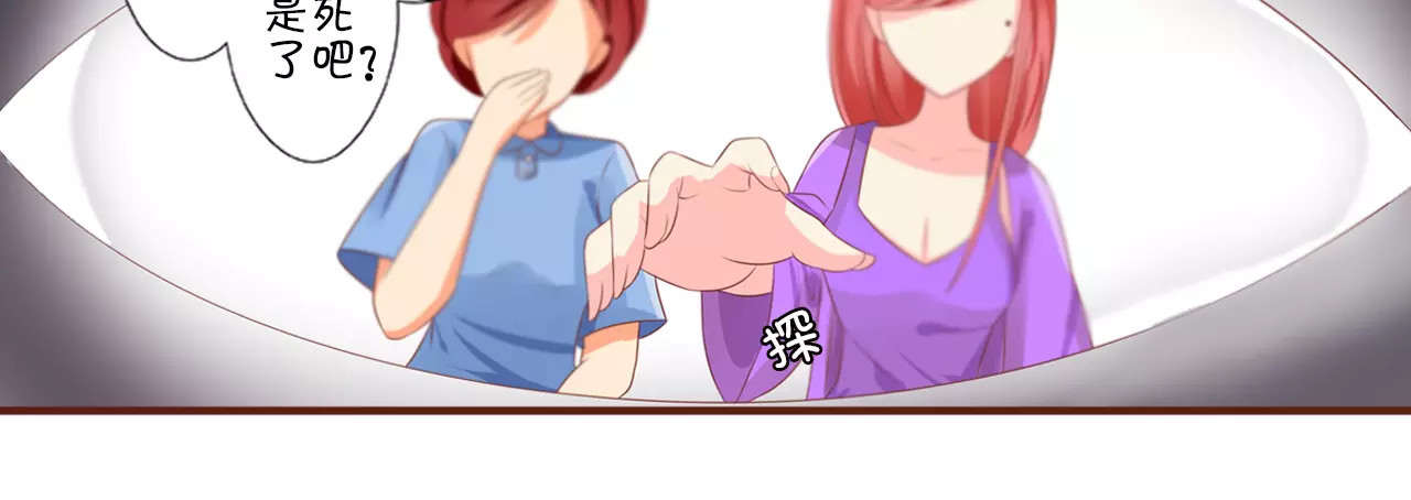 王爵的私有宝贝 第3话 第33页