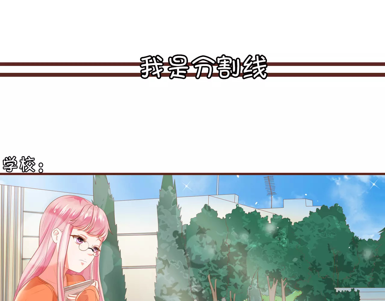 王爵的私有宝贝 第3话 第7页