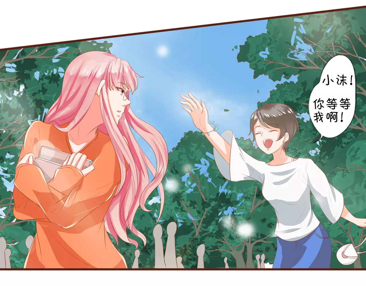 王爵的私有宝贝 第3话 第9页