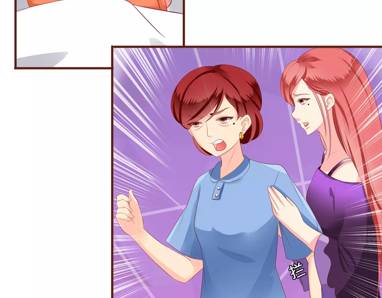 王爵的私有宝贝 第4话 第12页