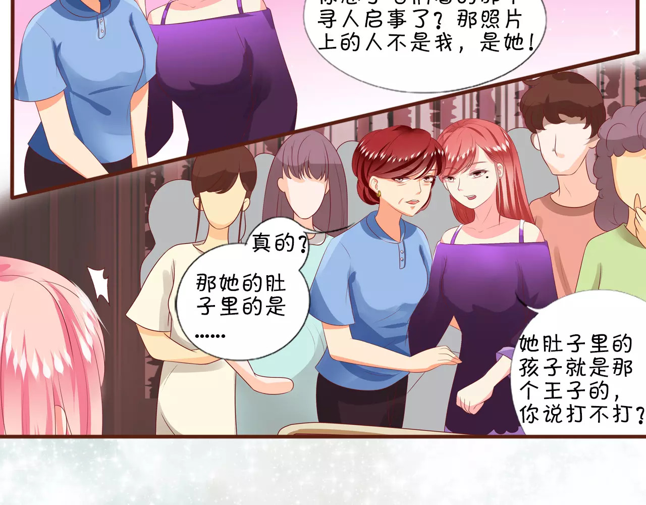 王爵的私有宝贝 第4话 第16页