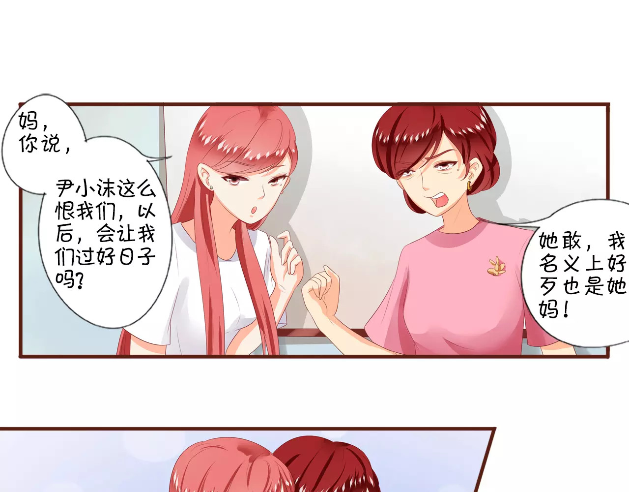 王爵的私有宝贝 第4话 第25页