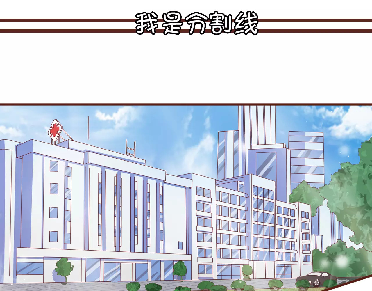 王爵的私有宝贝 第4话 第7页