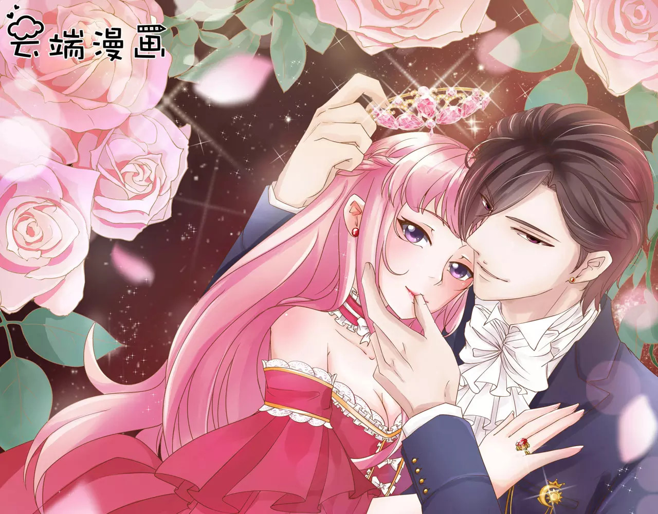 王爵的私有宝贝 第5话 第1页