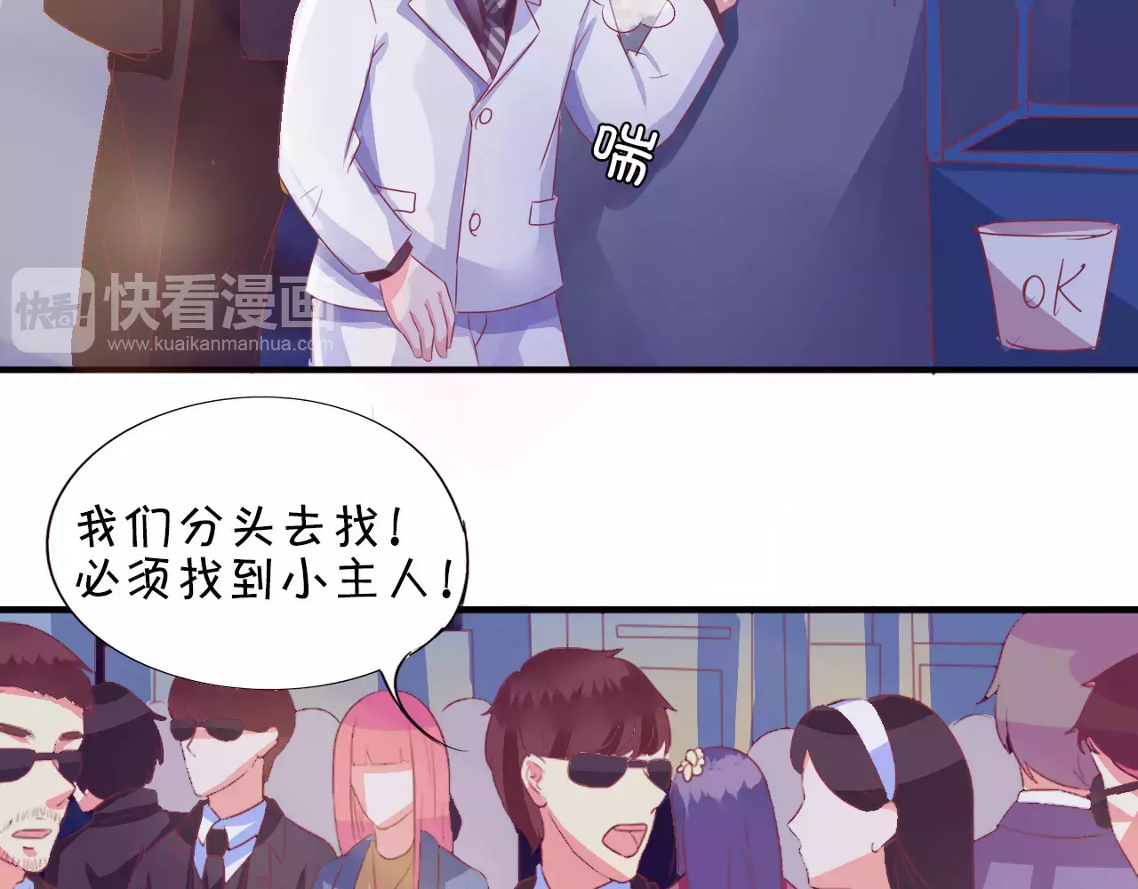 王爵的私有宝贝 第5话 第16页