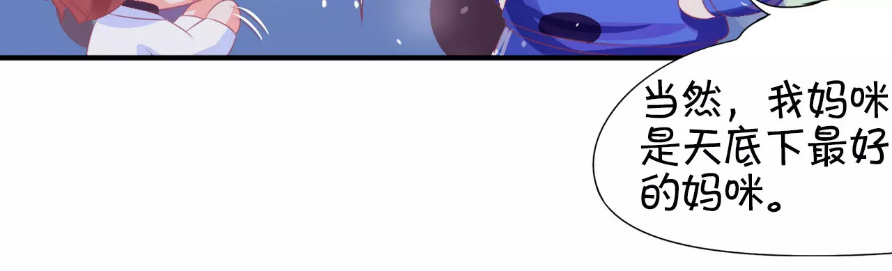 王爵的私有宝贝 第5话 第29页