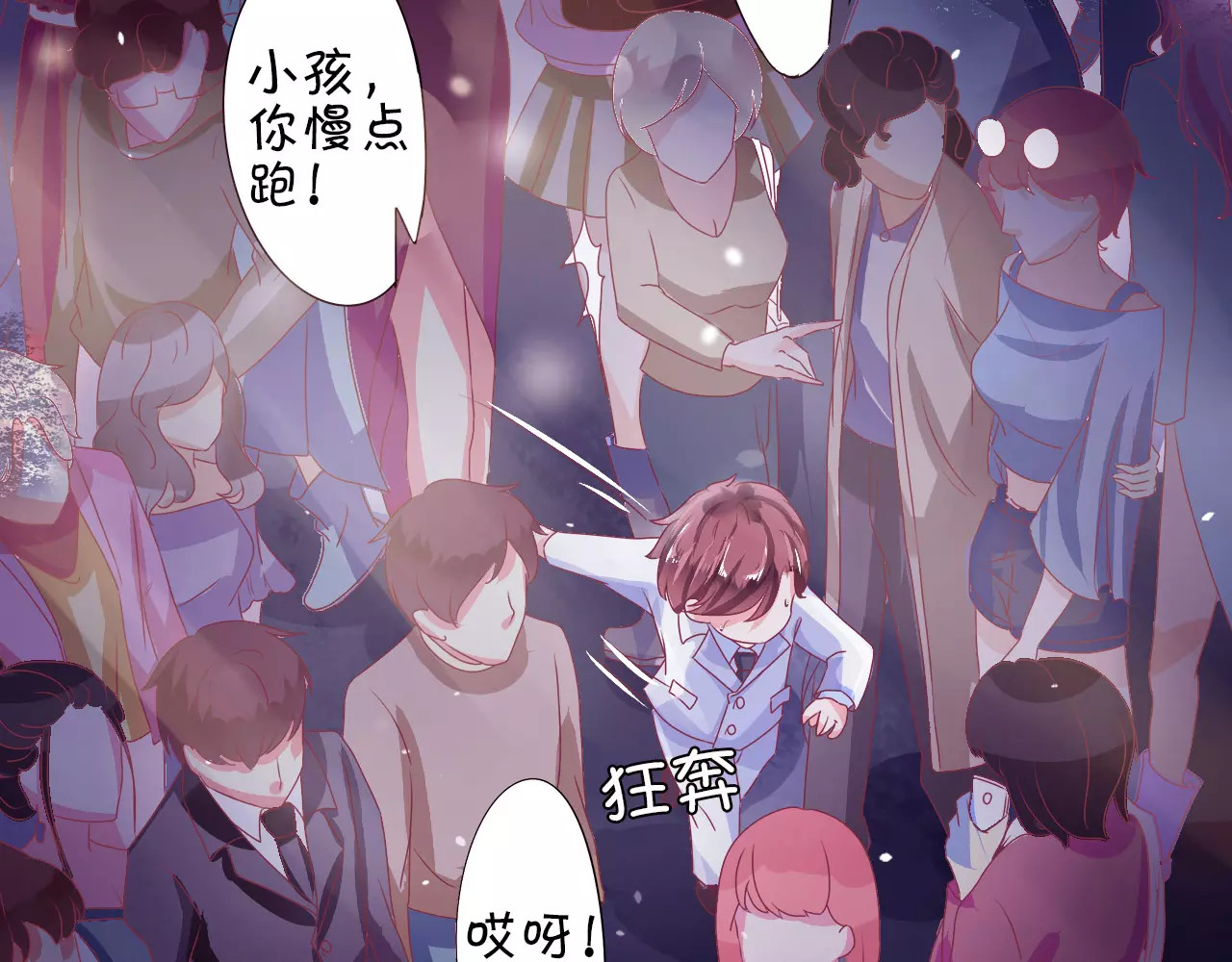王爵的私有宝贝 第5话 第10页