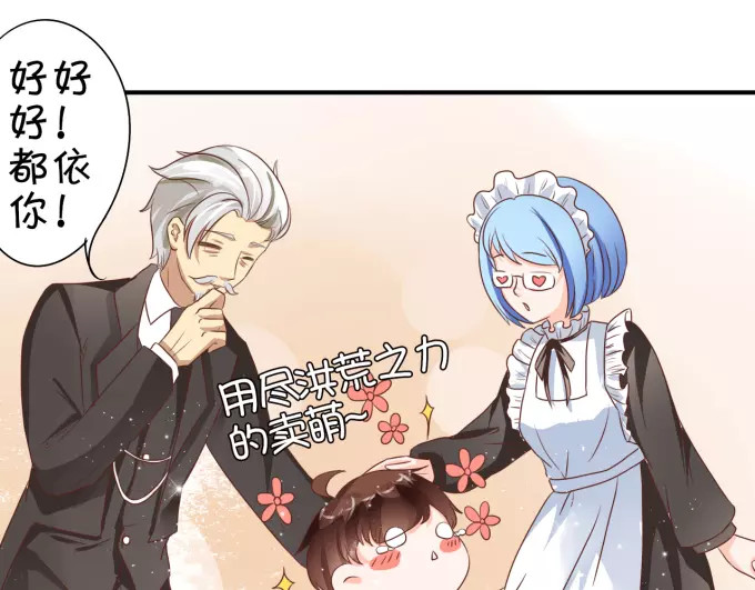 王爵的私有宝贝 第6话 第36页