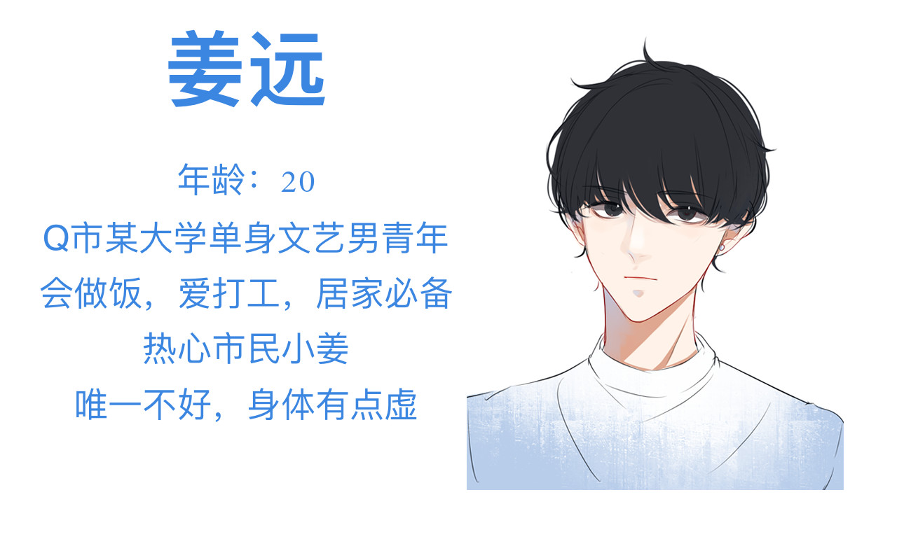 爱是四季常青 收留且做饭 第2页