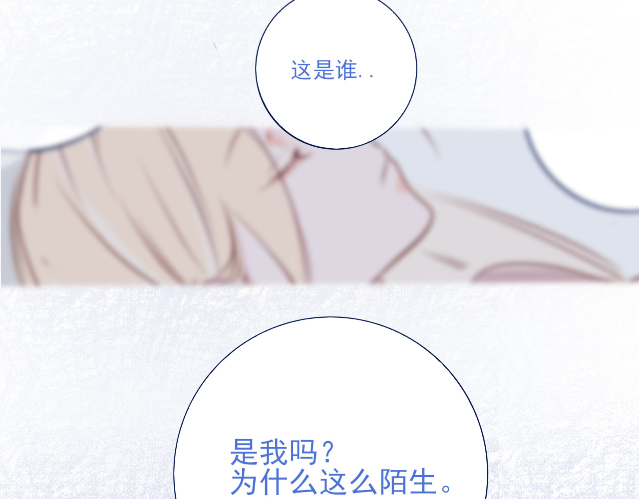 爱是四季常青 收留且做饭 第20页