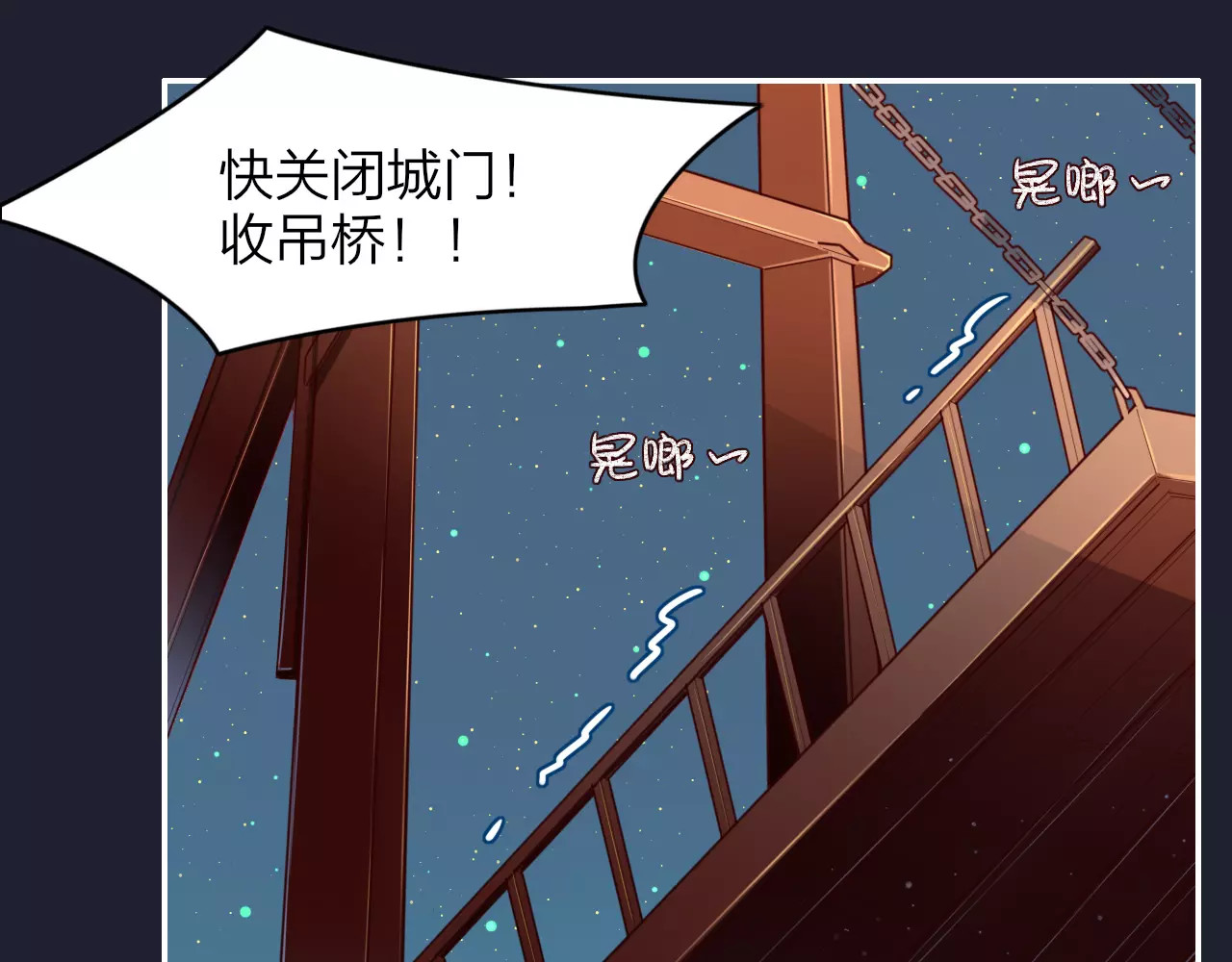 锦鲤归 第4话  脱困遇险 第3页