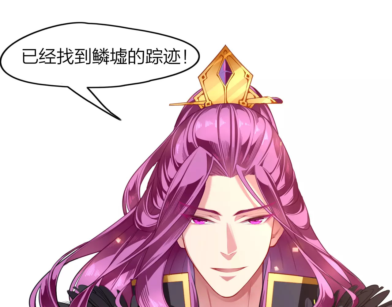 锦鲤归 第4话  脱困遇险 第54页