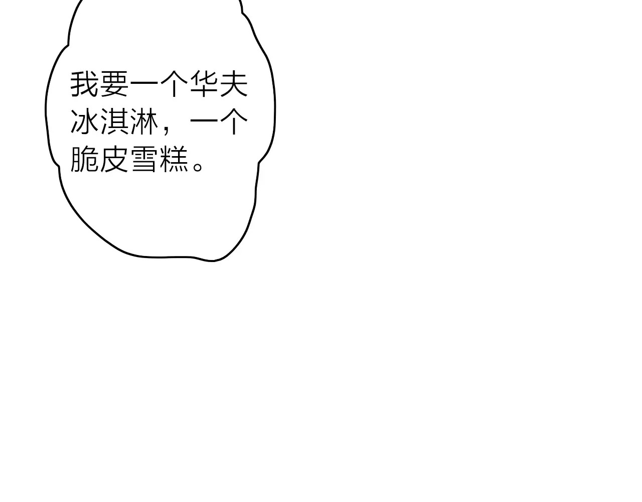 拾光密语 第4话 琥珀心（四） 第104页