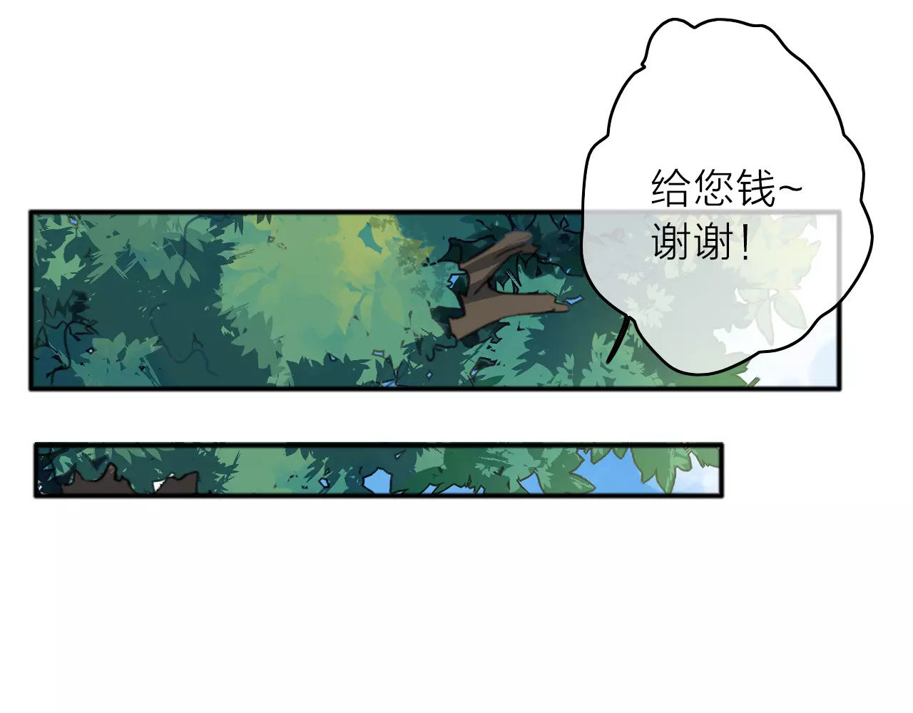 拾光密语 第4话 琥珀心（四） 第105页