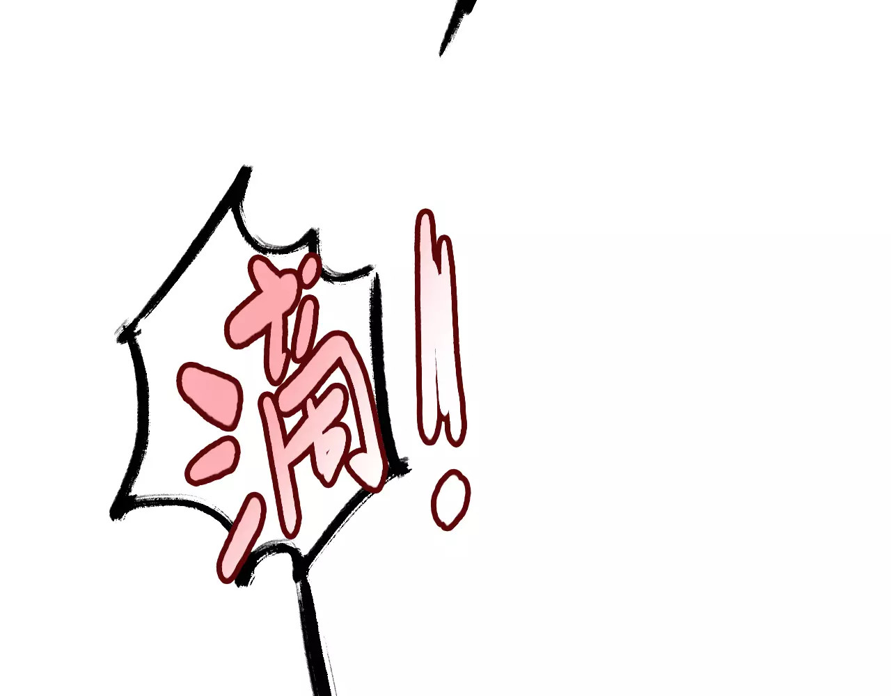 拾光密语 第4话 琥珀心（四） 第111页