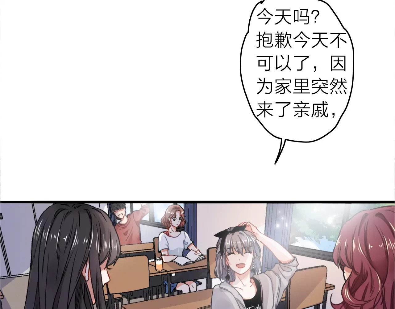 拾光密语 第4话 琥珀心（四） 第21页
