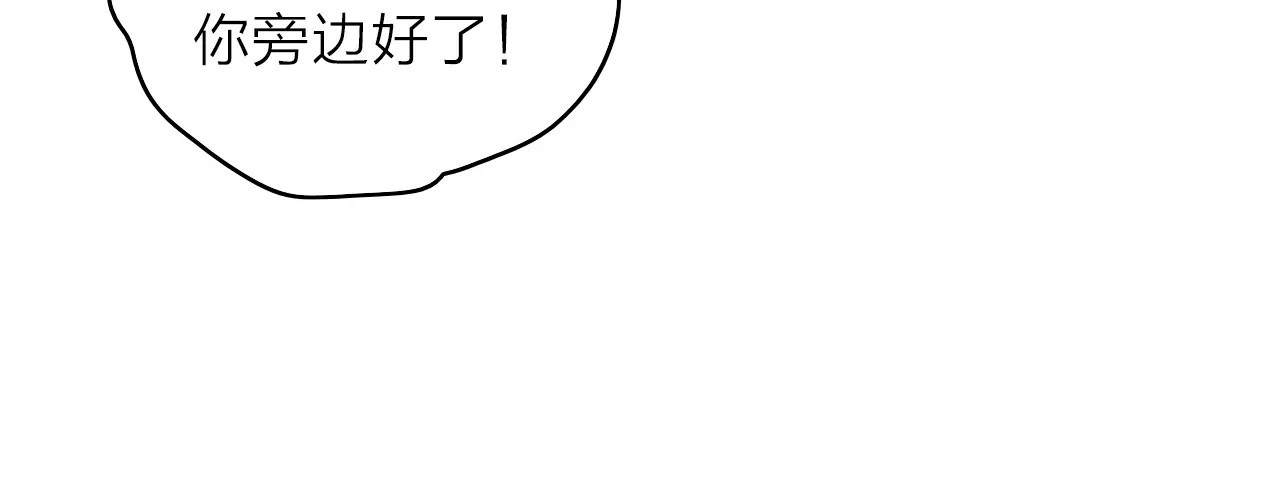拾光密语 第4话 琥珀心（四） 第28页