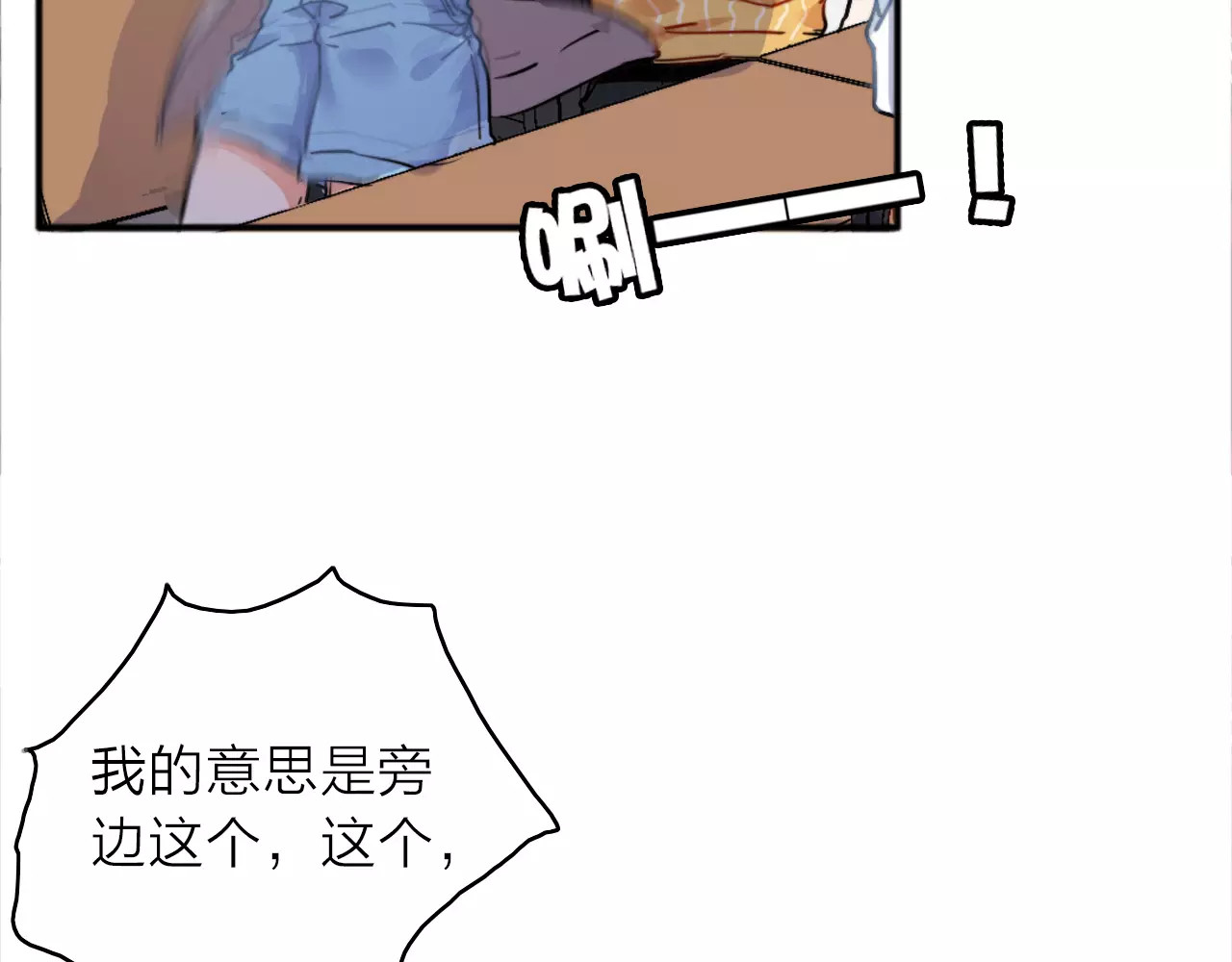 拾光密语 第4话 琥珀心（四） 第35页