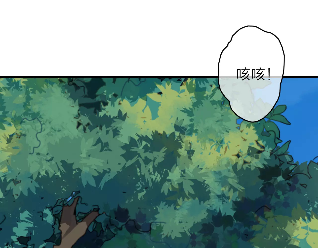 拾光密语 第4话 琥珀心（四） 第44页