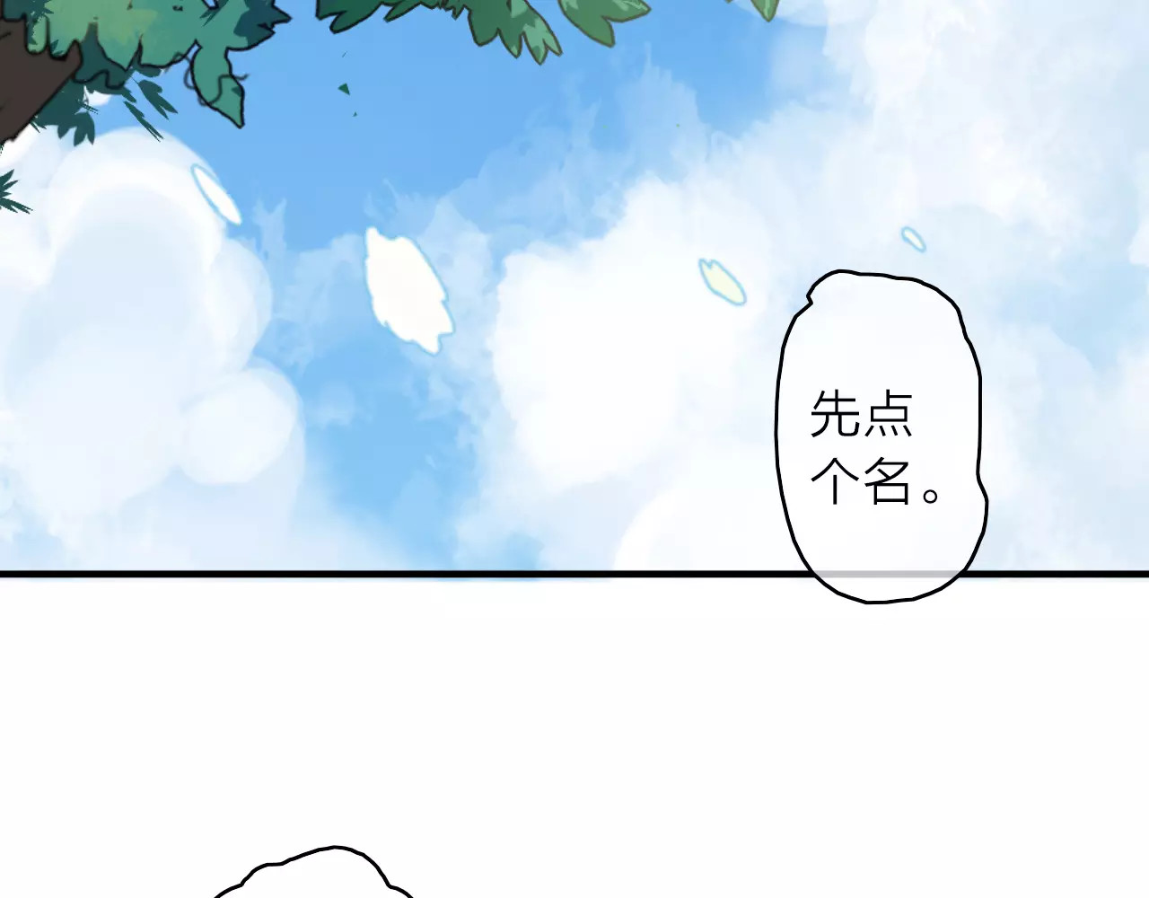 拾光密语 第4话 琥珀心（四） 第46页