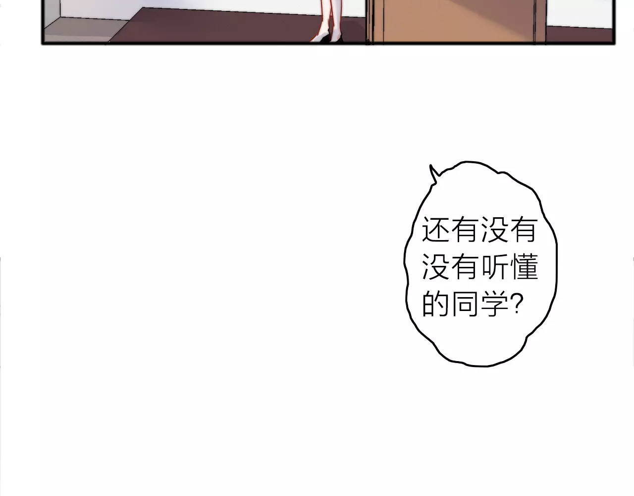 拾光密语 第4话 琥珀心（四） 第48页