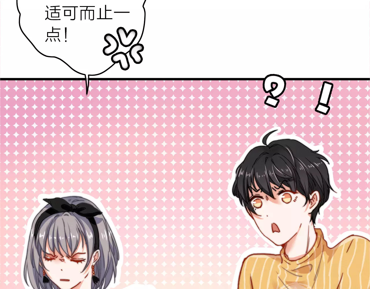 拾光密语 第4话 琥珀心（四） 第58页