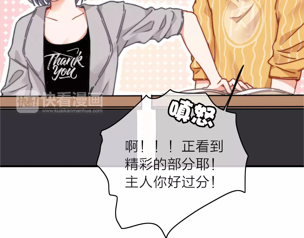 拾光密语 第4话 琥珀心（四） 第59页