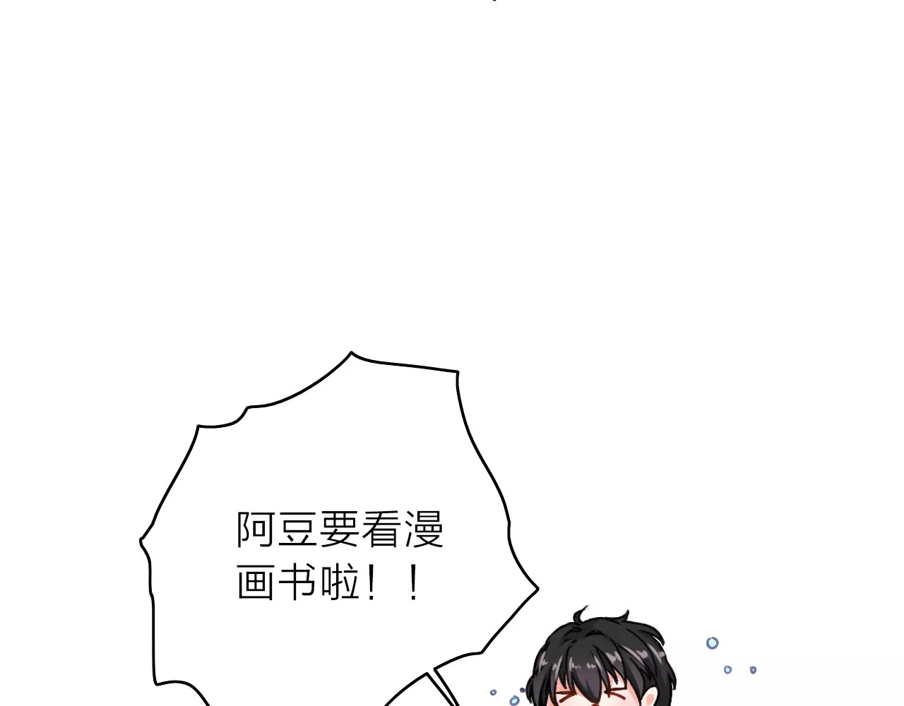 拾光密语 第4话 琥珀心（四） 第60页