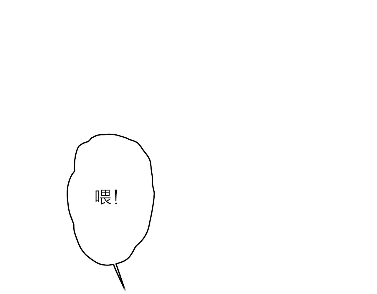 拾光密语 第4话 琥珀心（四） 第62页
