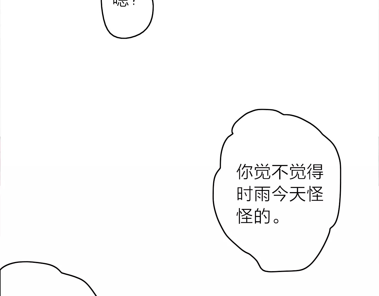 拾光密语 第4话 琥珀心（四） 第64页