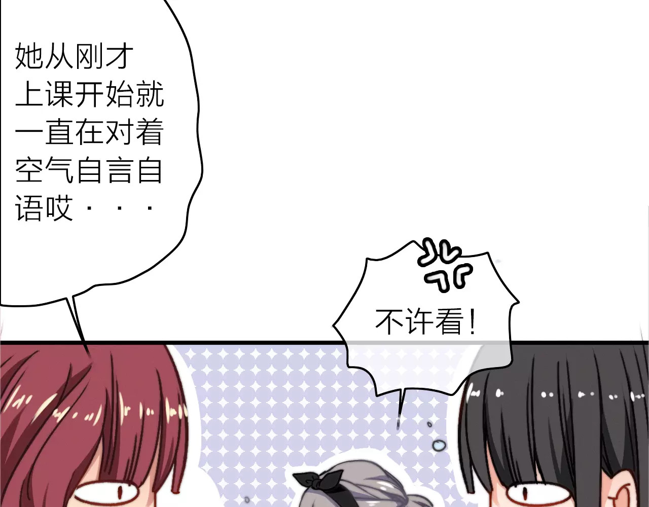 拾光密语 第4话 琥珀心（四） 第65页