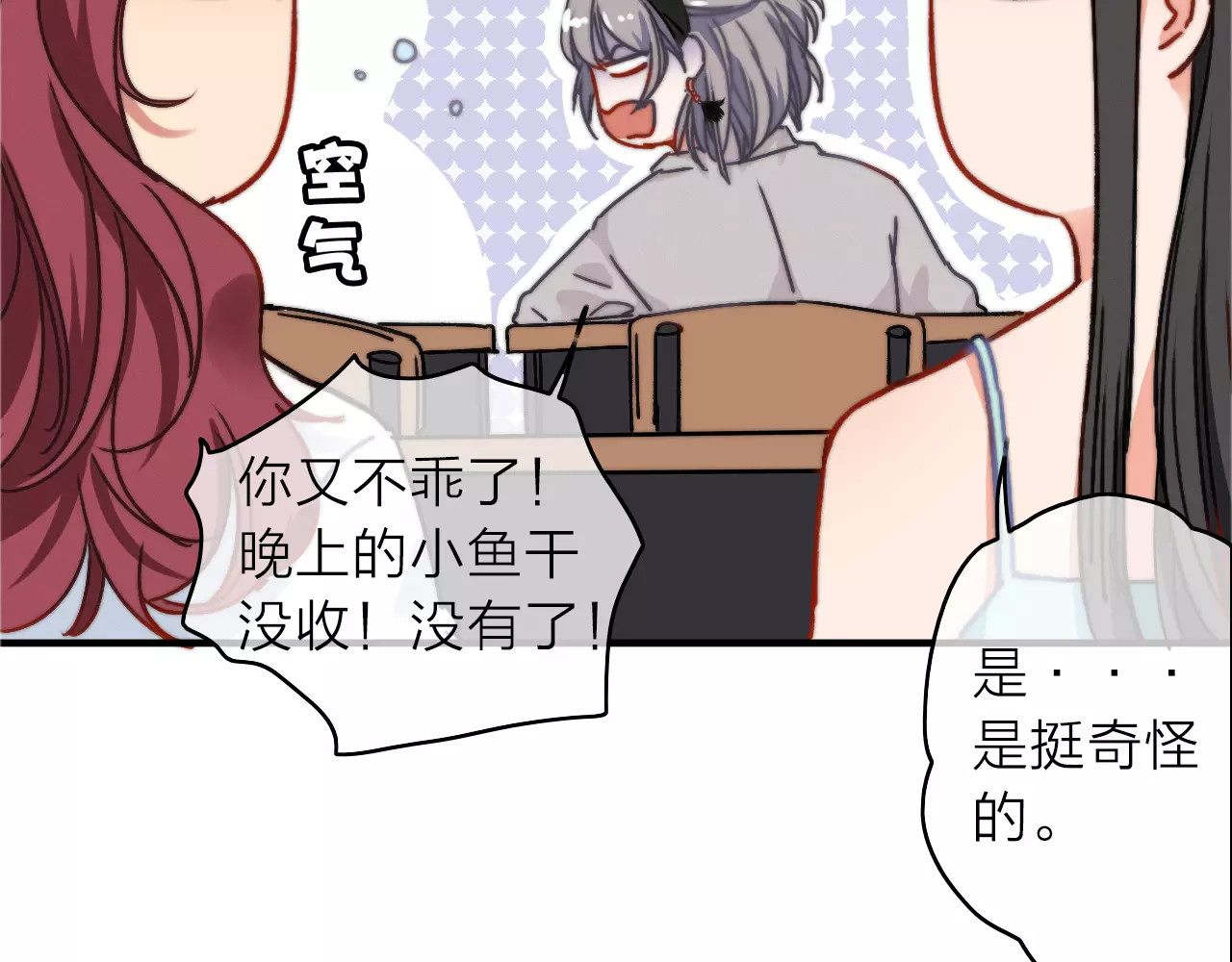 拾光密语 第4话 琥珀心（四） 第66页