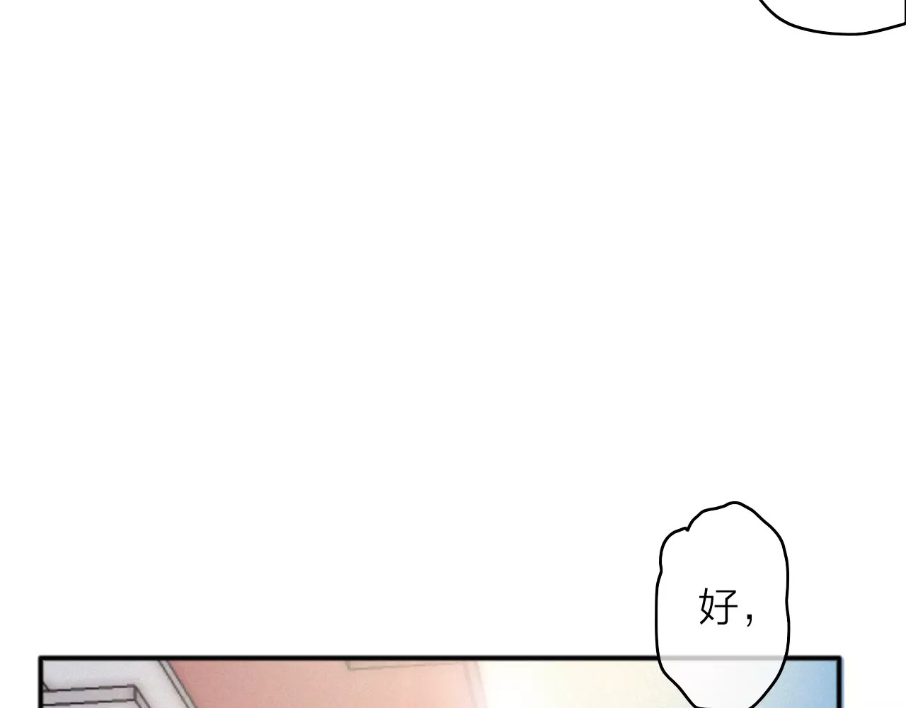 拾光密语 第4话 琥珀心（四） 第67页