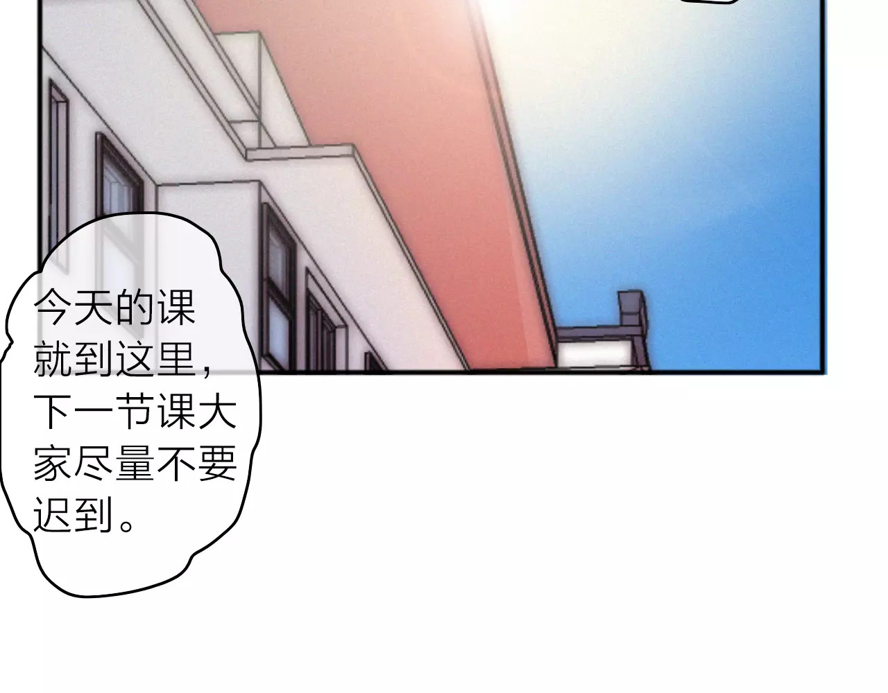 拾光密语 第4话 琥珀心（四） 第68页