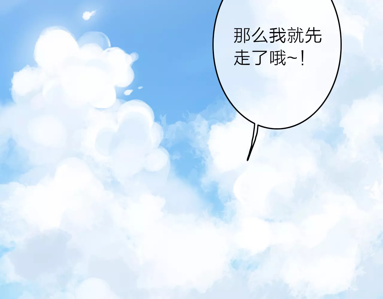 拾光密语 第4话 琥珀心（四） 第71页