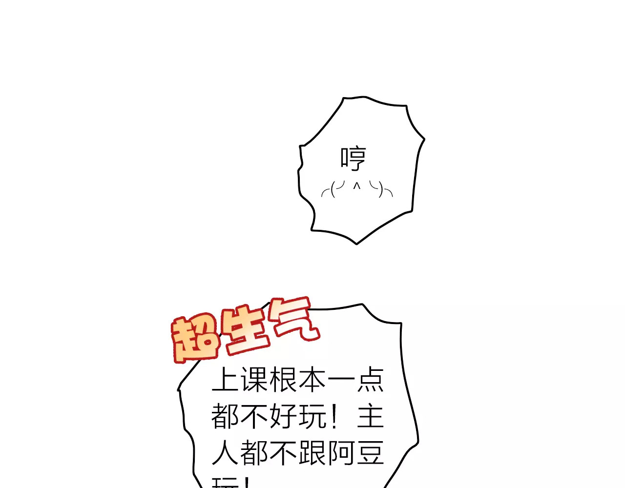 拾光密语 第4话 琥珀心（四） 第75页