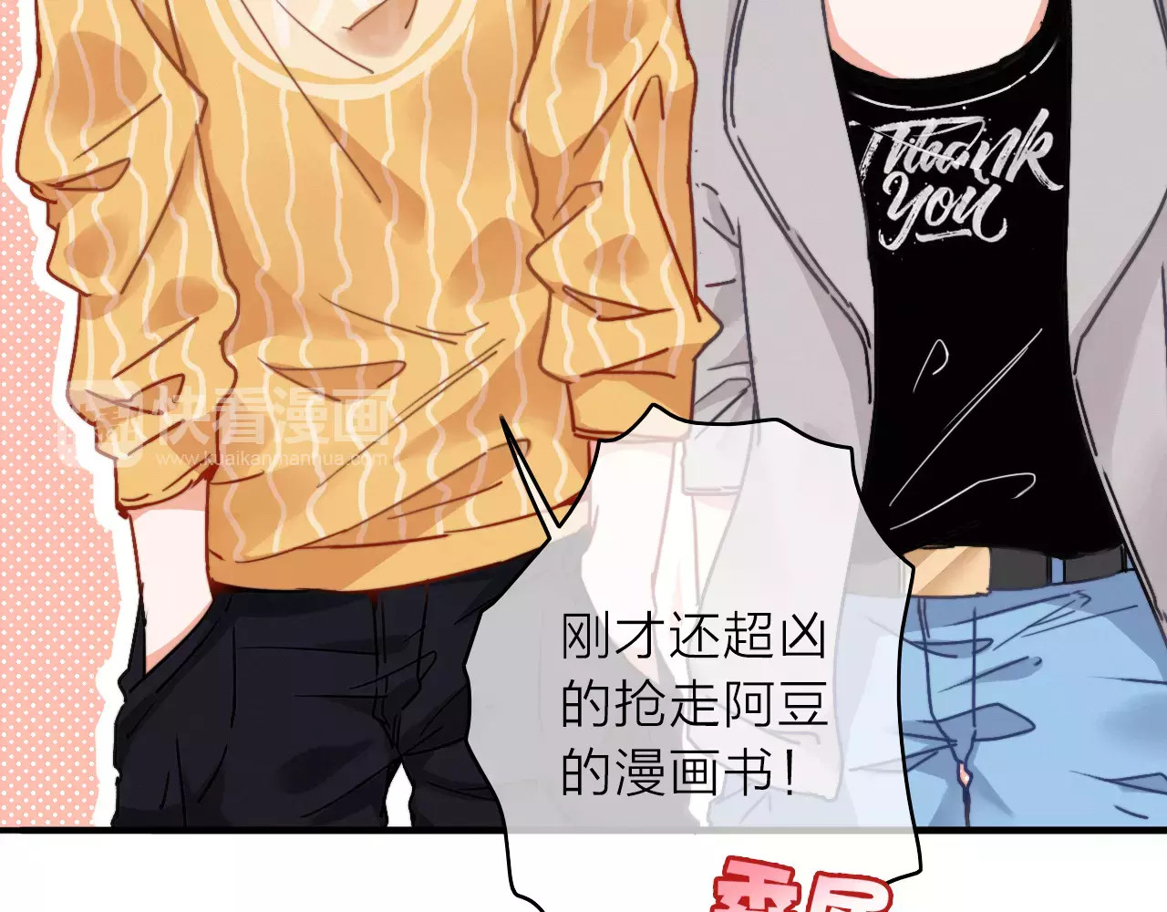 拾光密语 第4话 琥珀心（四） 第77页