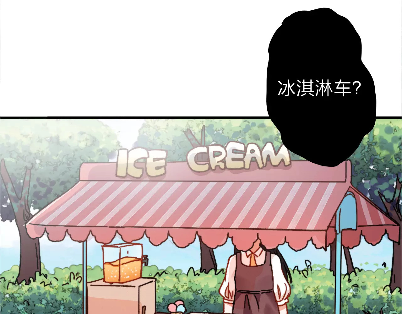拾光密语 第4话 琥珀心（四） 第82页