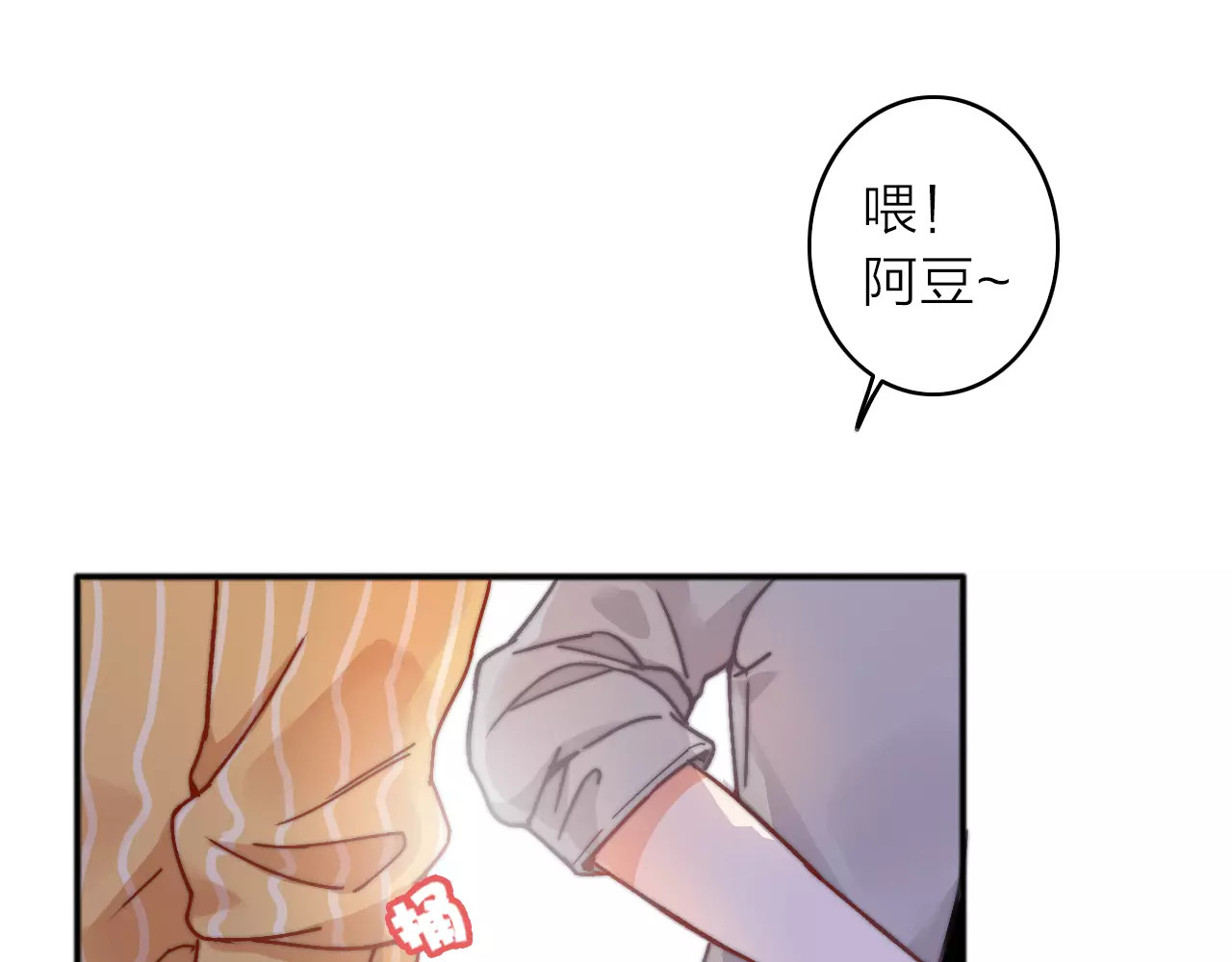 拾光密语 第4话 琥珀心（四） 第85页