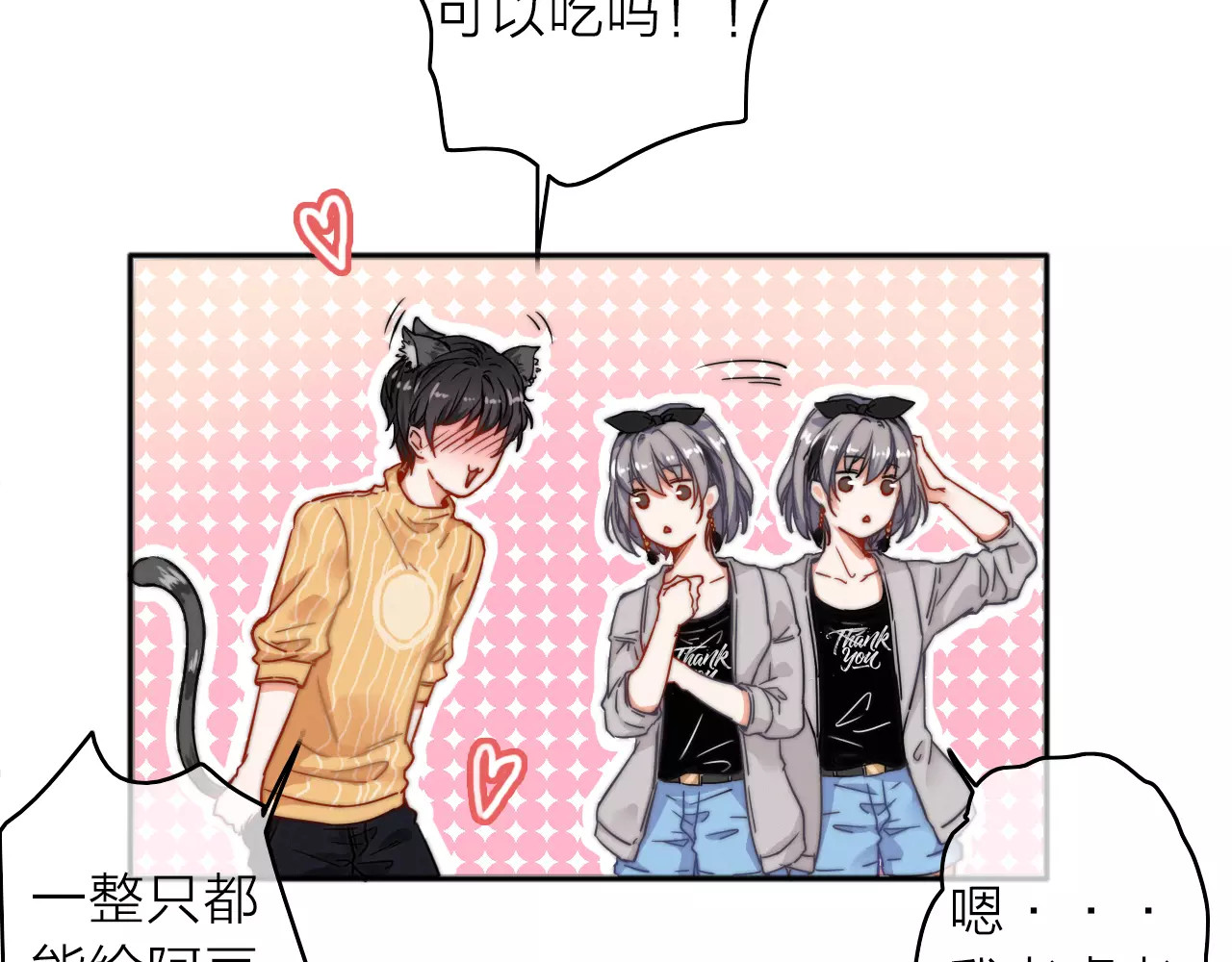 拾光密语 第4话 琥珀心（四） 第95页