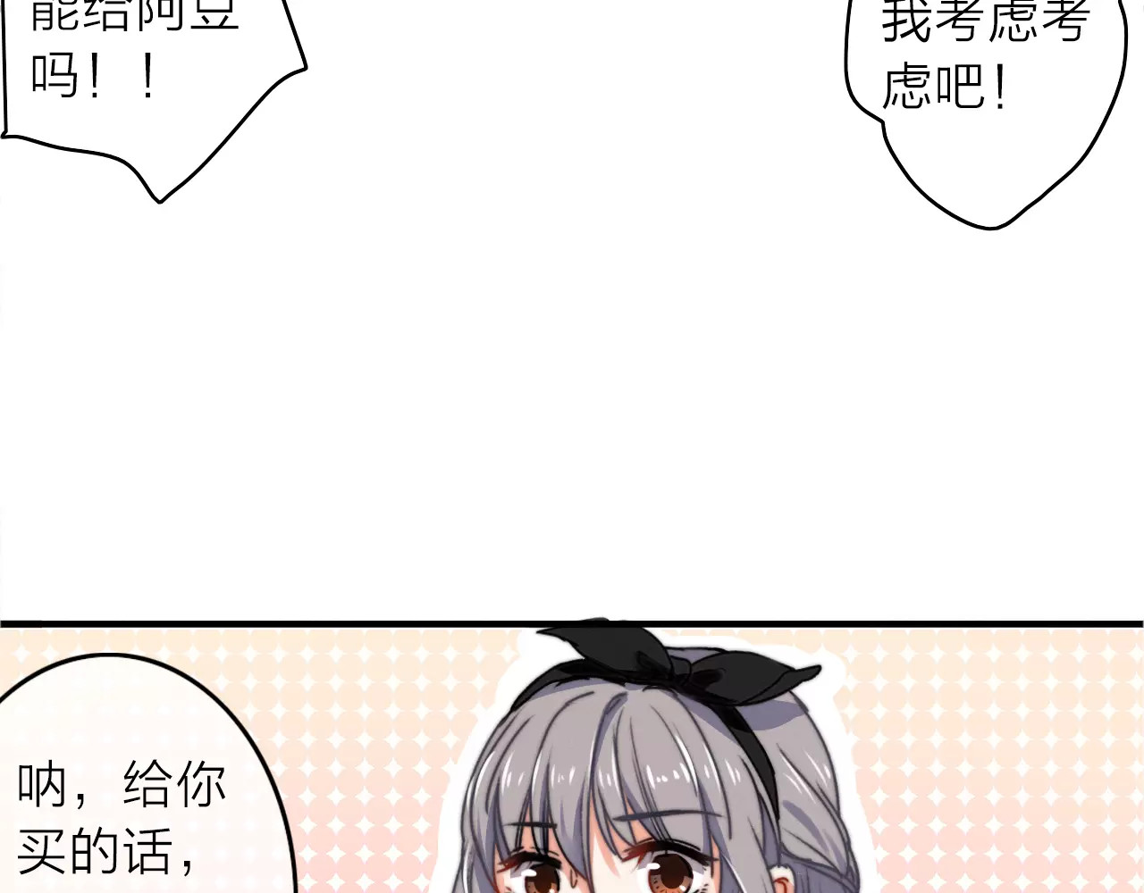 拾光密语 第4话 琥珀心（四） 第96页