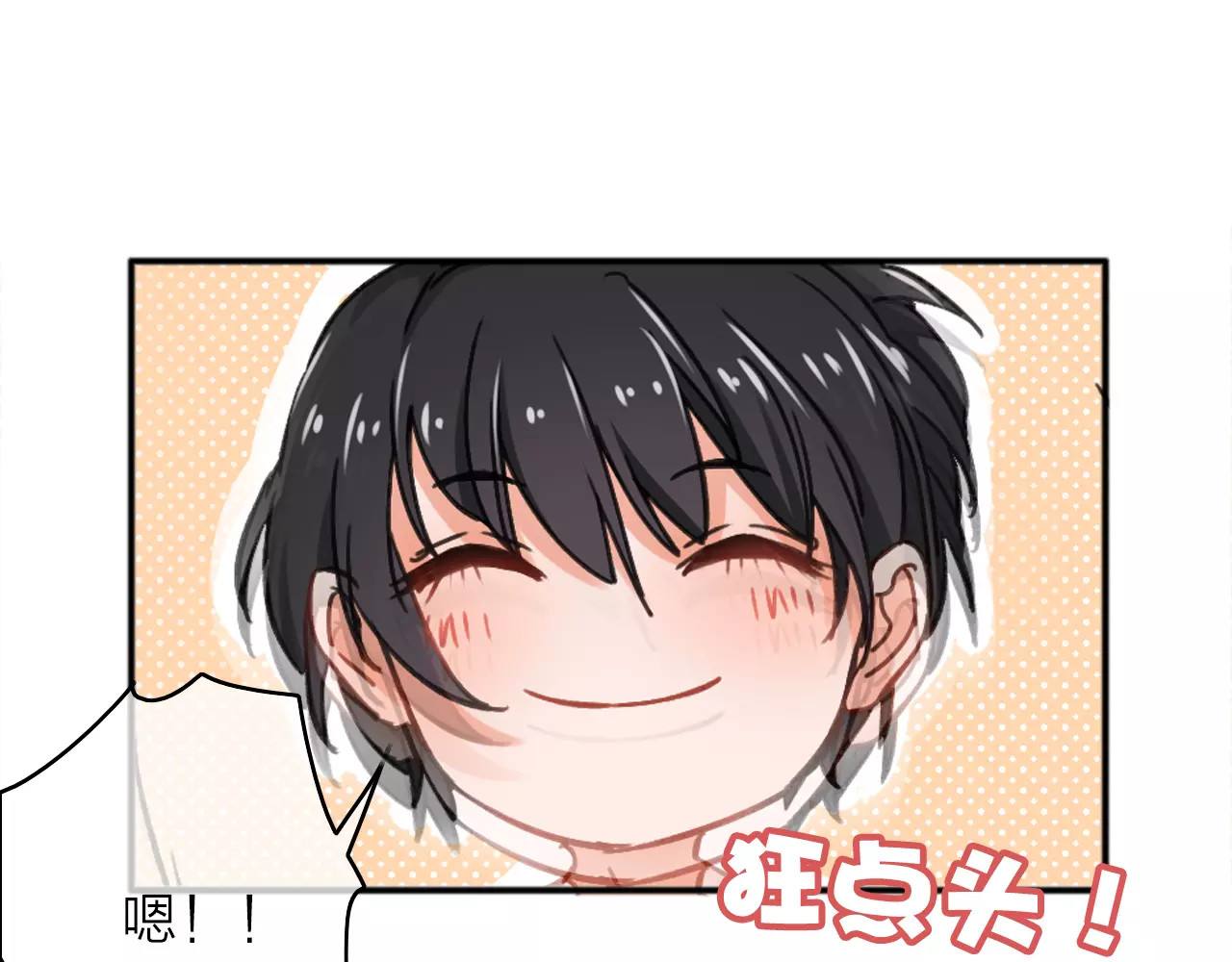 拾光密语 第4话 琥珀心（四） 第100页