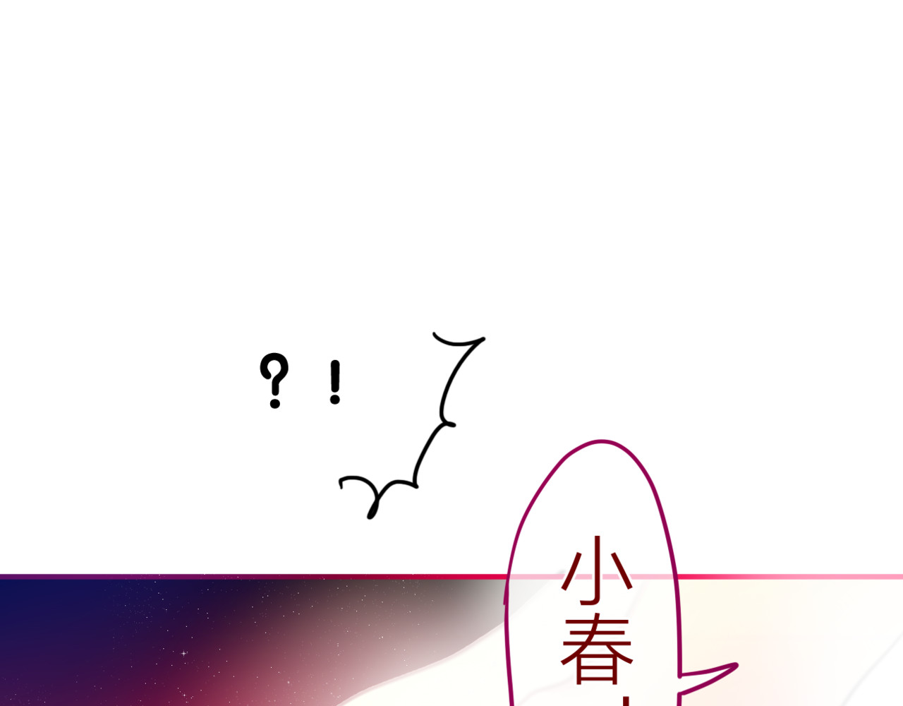 六月的不期而遇-《六月的不可思议系列》 第4话 来做有趣的事 第11页