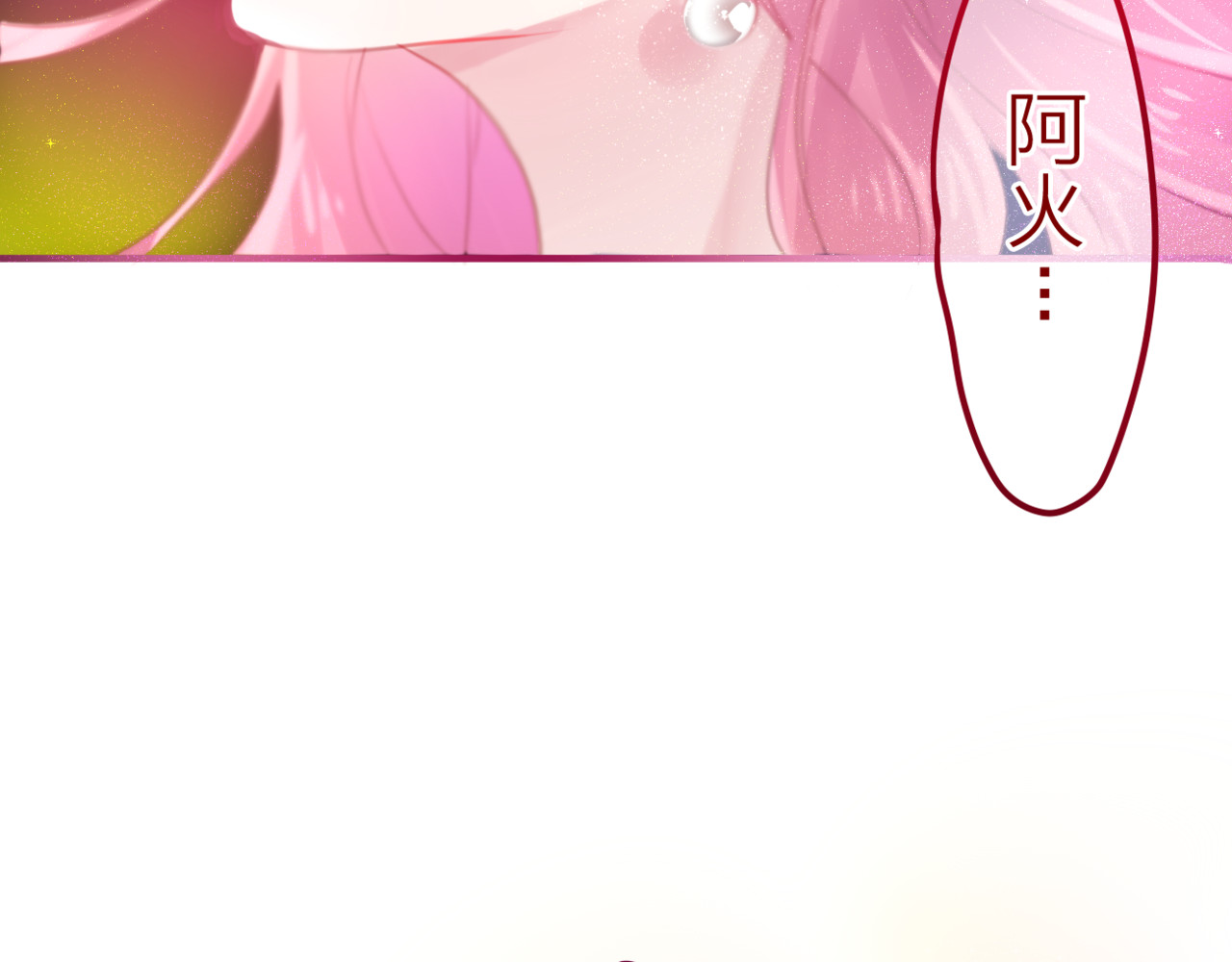 六月的不期而遇-《六月的不可思议系列》 第4话 来做有趣的事 第102页
