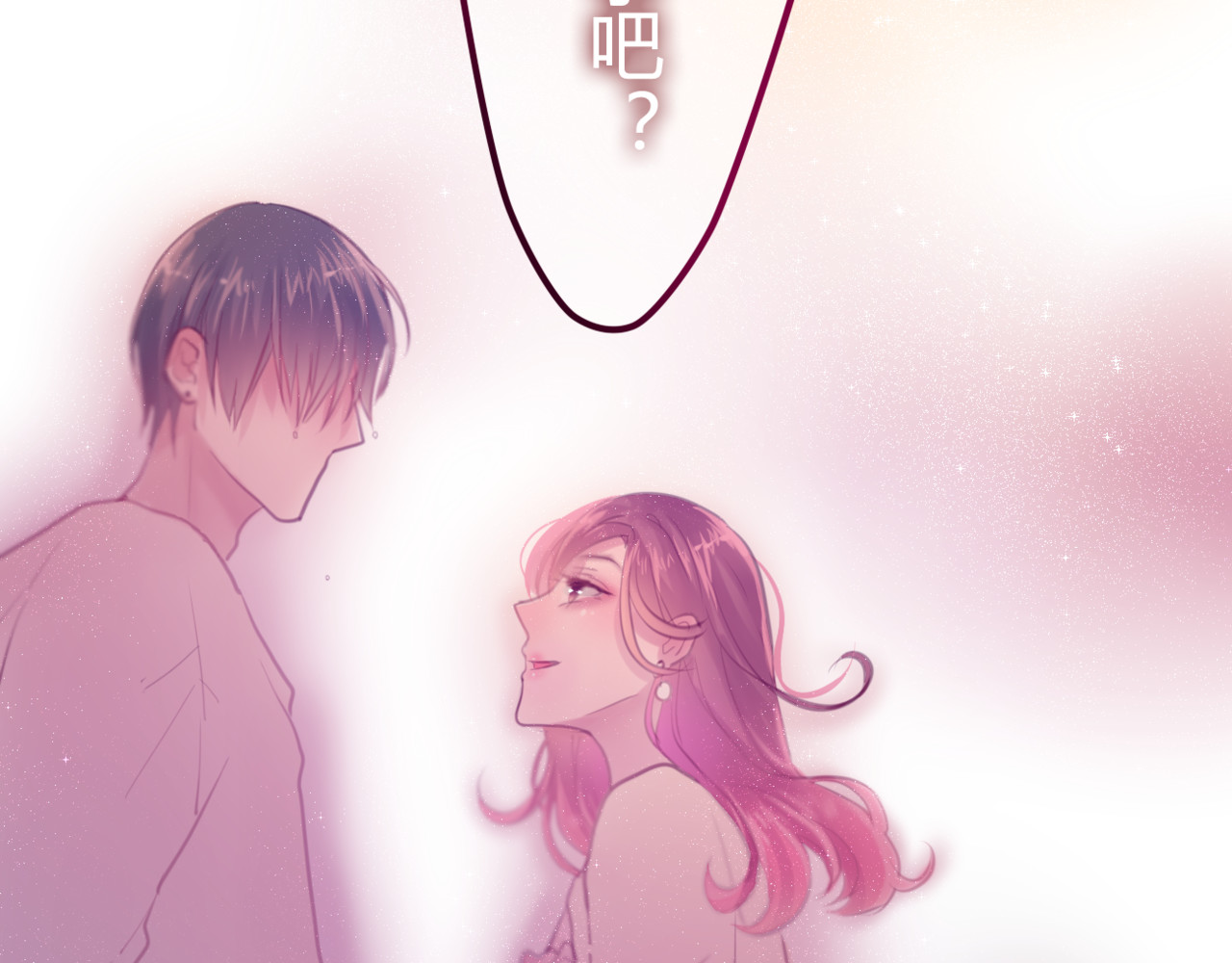 六月的不期而遇-《六月的不可思议系列》 第4话 来做有趣的事 第104页