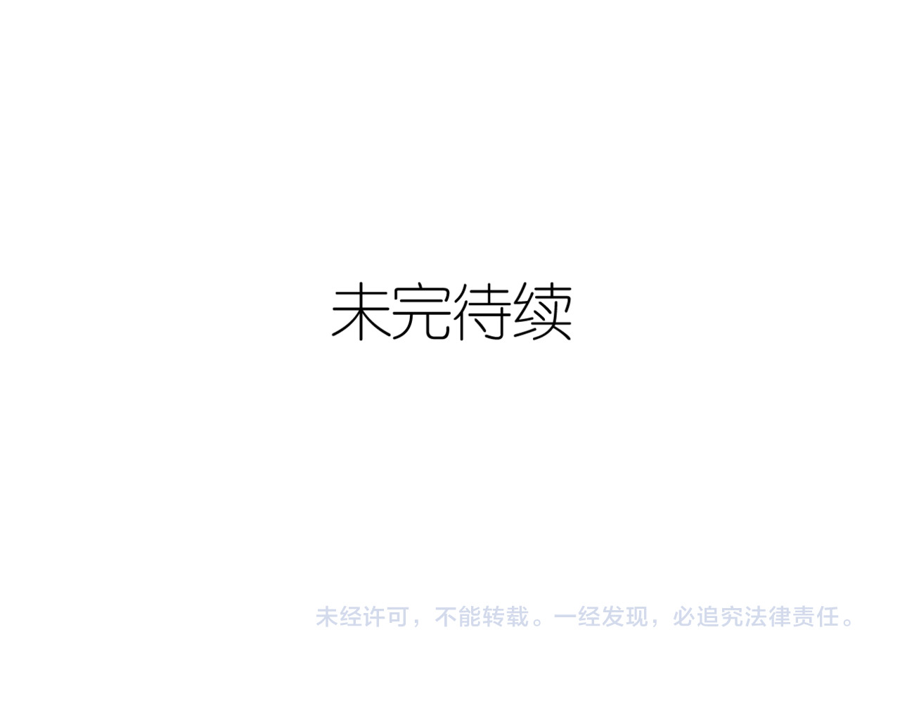 六月的不期而遇-《六月的不可思议系列》 第4话 来做有趣的事 第106页
